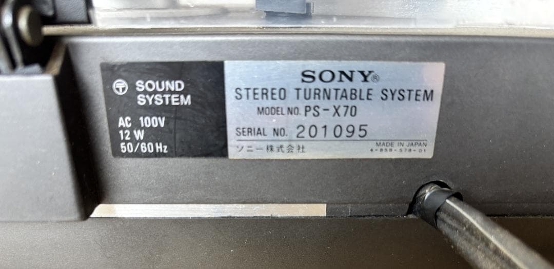 SONY ソニー PS-X700 ターンテーブル 現状品 SONY ソニー PS-X700
