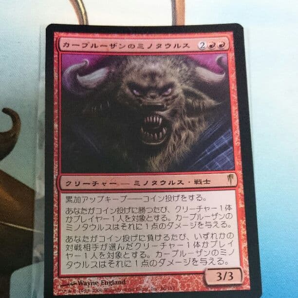 カープルーザンのミノタウルス 日本語版 foil MTG カープルーザンの森 7版 Foil 日本語 MTG カープルーザンの森 7版 Foil