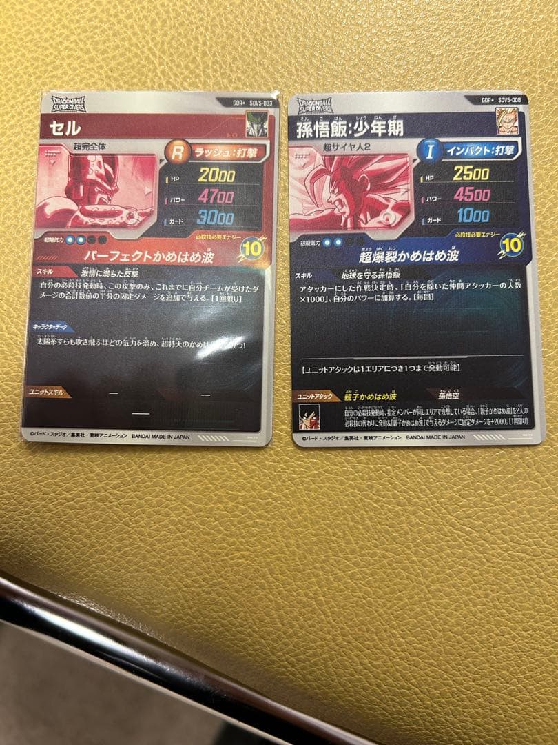 SDV5-008孫悟飯少年期 SDV5-033セル　パラレルセット