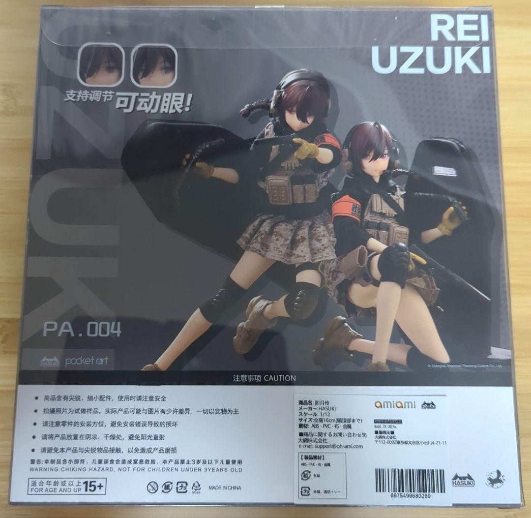 REI UZUKI PA-004 Hasuki pocket art 卯月 怜