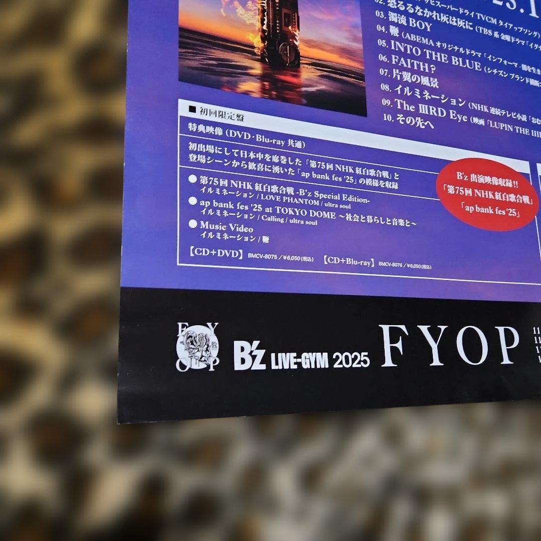 B'z 「FYOP」NEW ALBUM［非売品］ポスター - メルカリ