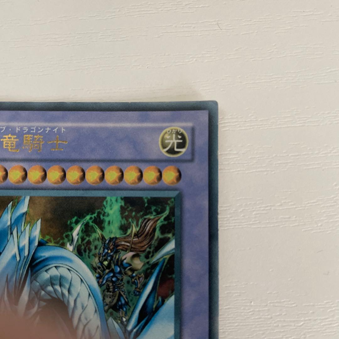 究極竜騎士 ウルトラ　GB7-003