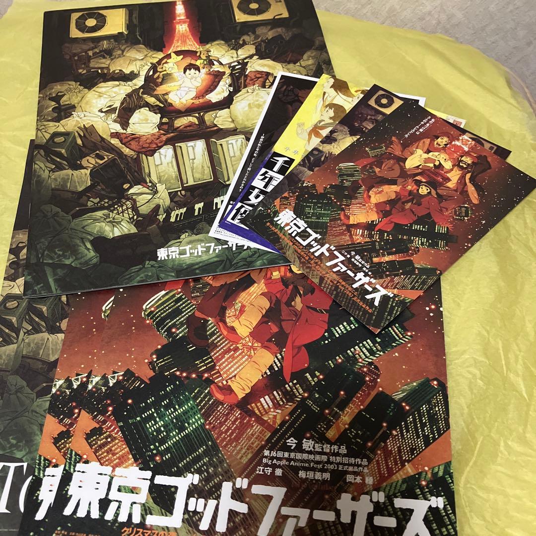 東京ゴッドファーザーズ パンフレット・フライヤー2種・ポストカード