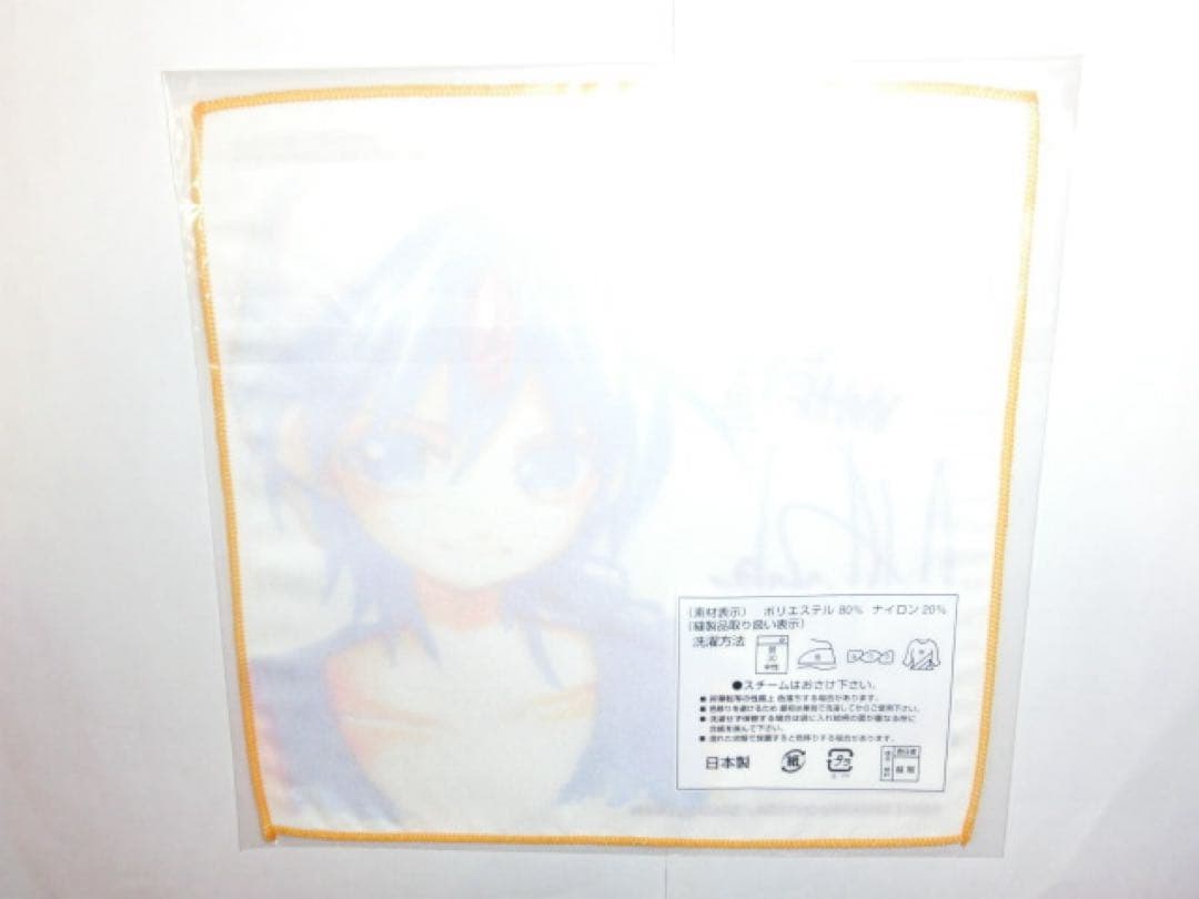 マギ　大高忍先生　ＷＨＦ2013　サンデーくじ　ハンドタオル