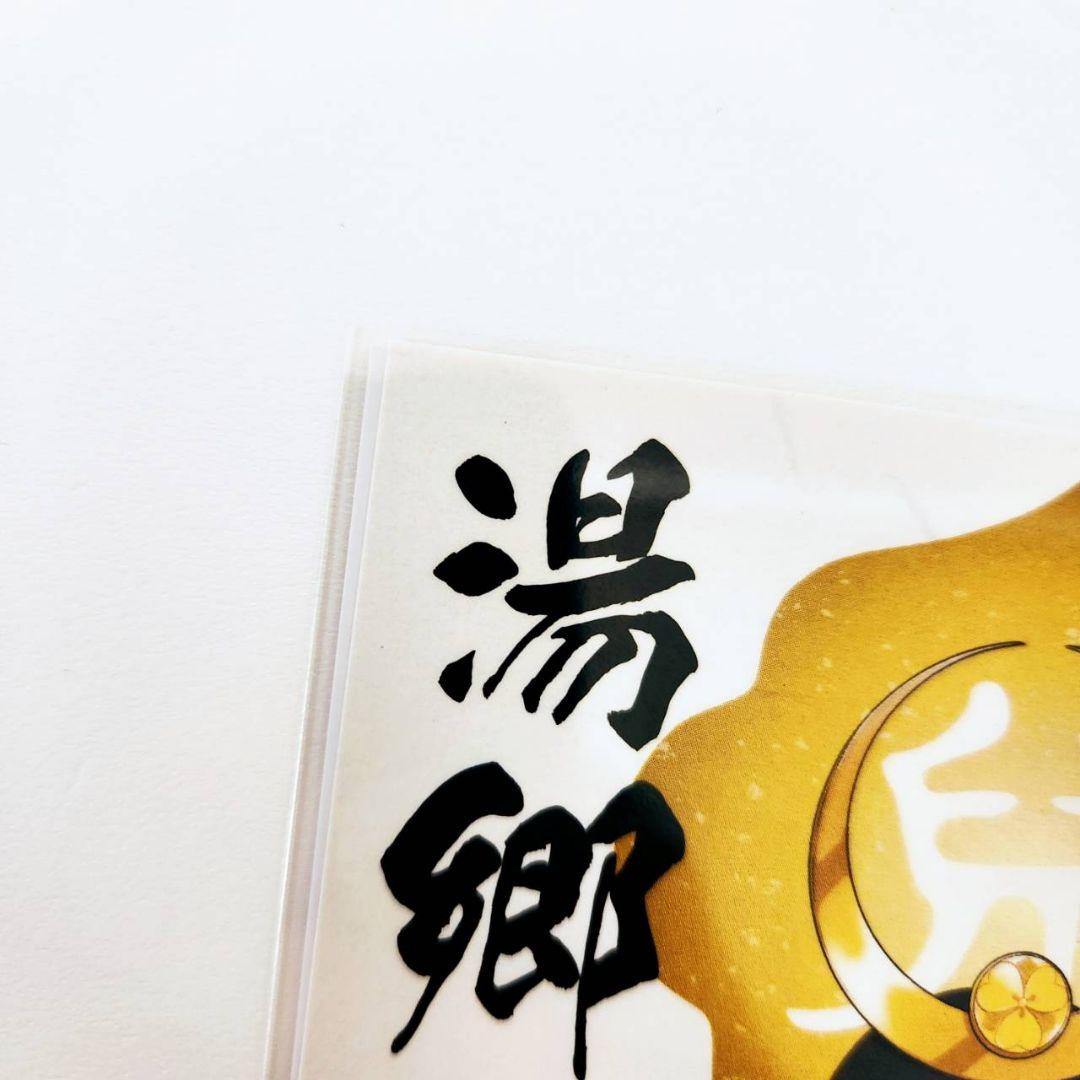 一点物】温泉むすめ 湯郷美彩 御泉印 現地押印 先勝 - メルカリ