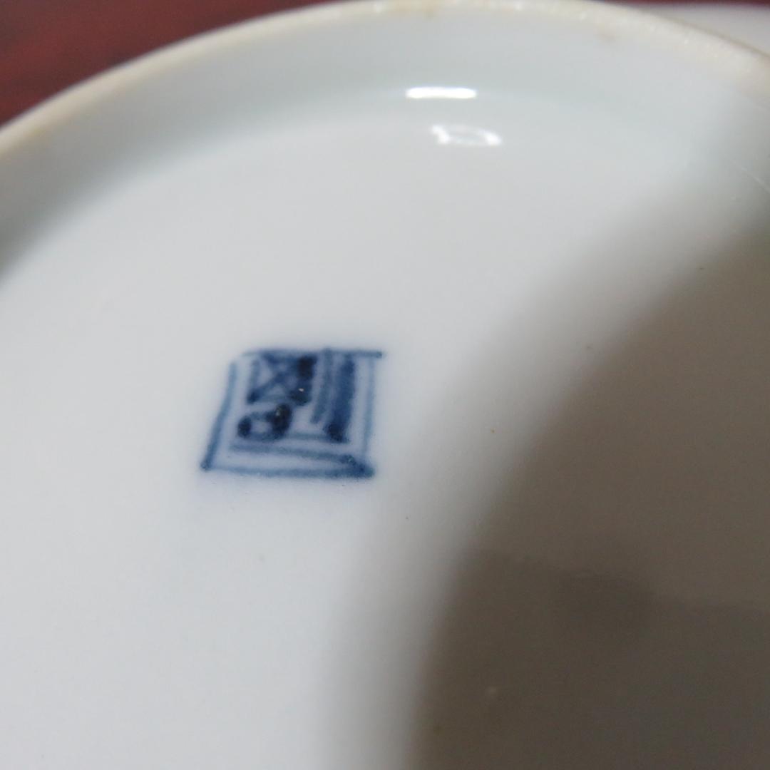 楕円型 変形皿 2枚 染付 牡丹 唐草 花文 草文 銘 角福