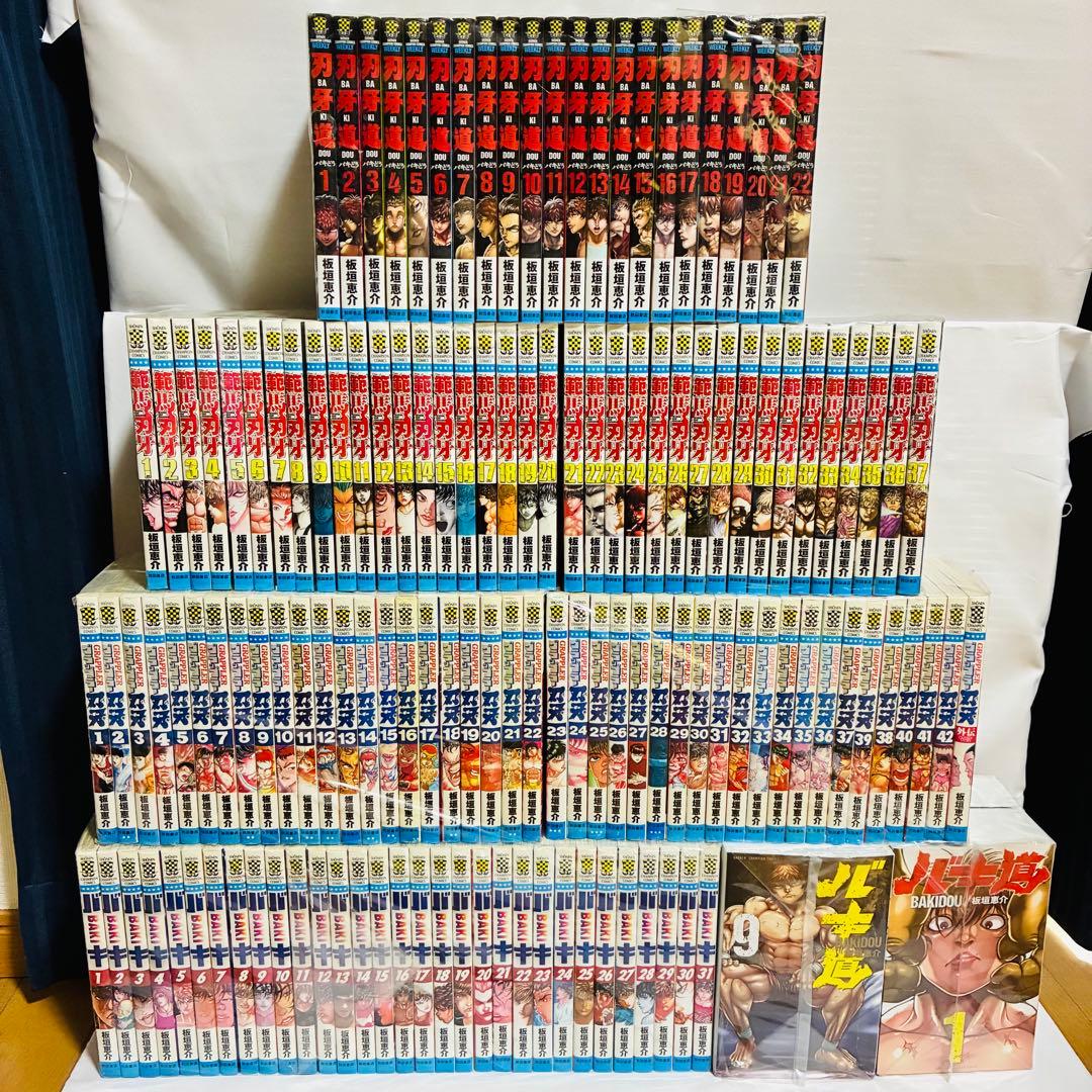 刃牙シリーズ 全150冊セット グラップラー刃牙 バキ 範馬刃牙 バキ