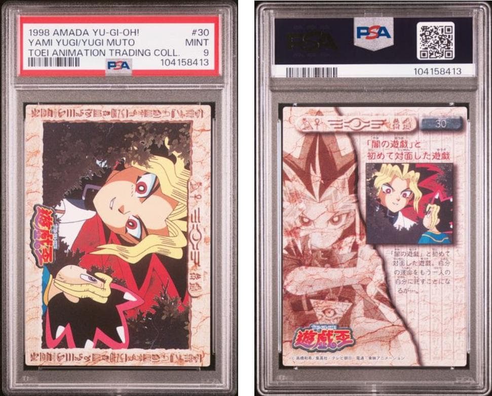 【PSA9】遊戯王　東映　10枚セット