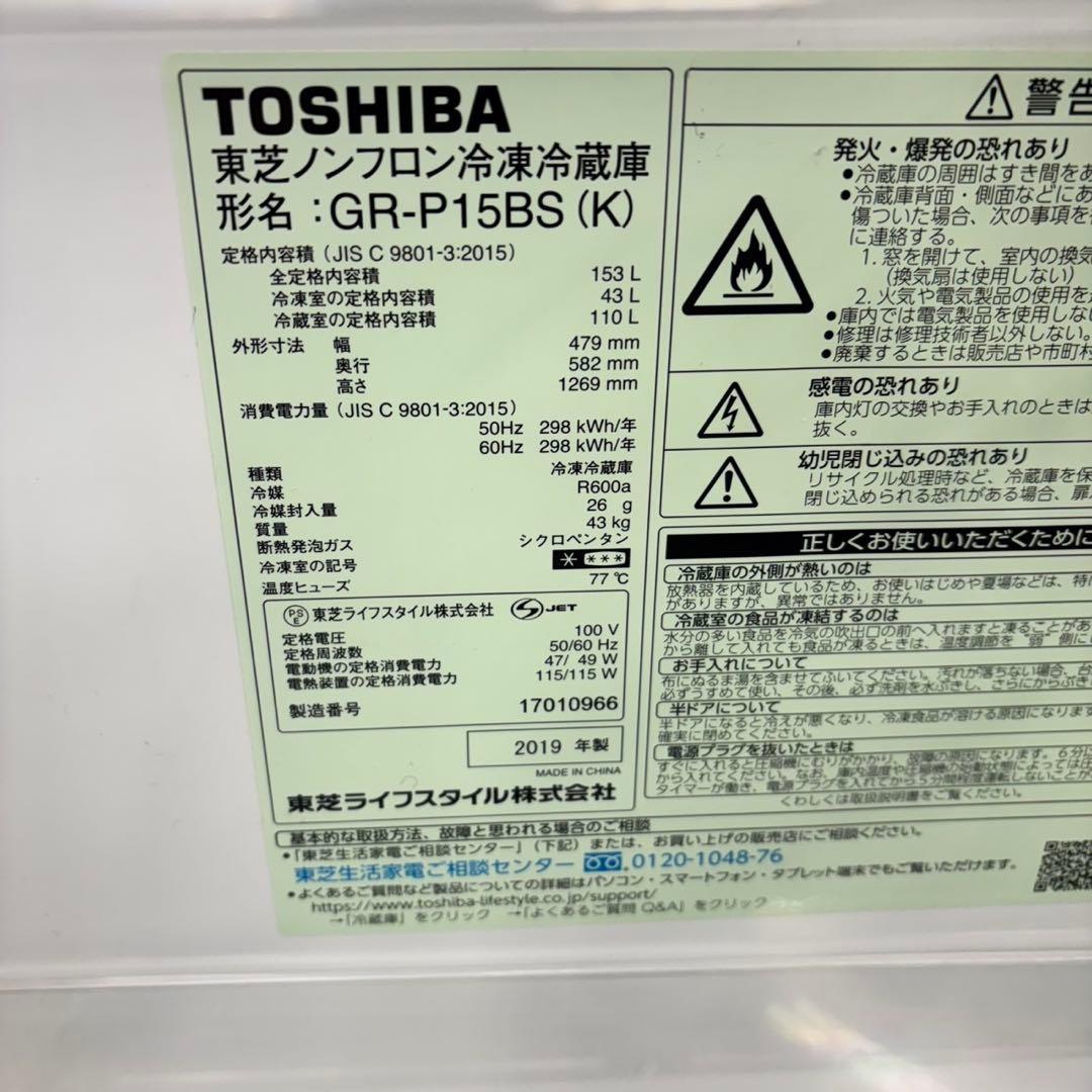 638 東芝冷蔵庫　日立洗濯機　電子レンジ　セット　小型　一人暮らし