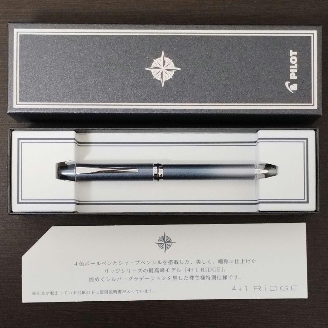 新品】パイロット 株主優待 高級筆記具 ボールペン 2025年 1000株分