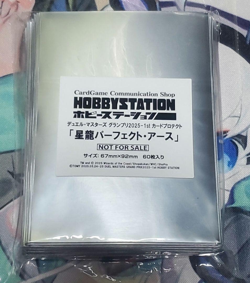 デュエマ　星龍パーフェクトアース　ドラゴン娘　GP限定サプライセット　未開封