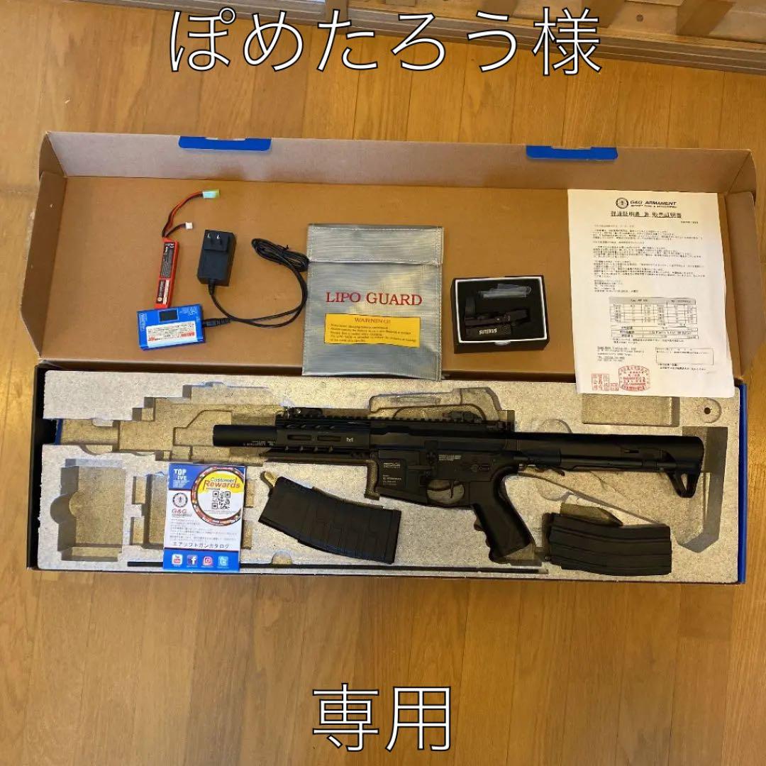 ぽめたろう様 専用】Gu0026G ストア ARP556 ガンケース付き