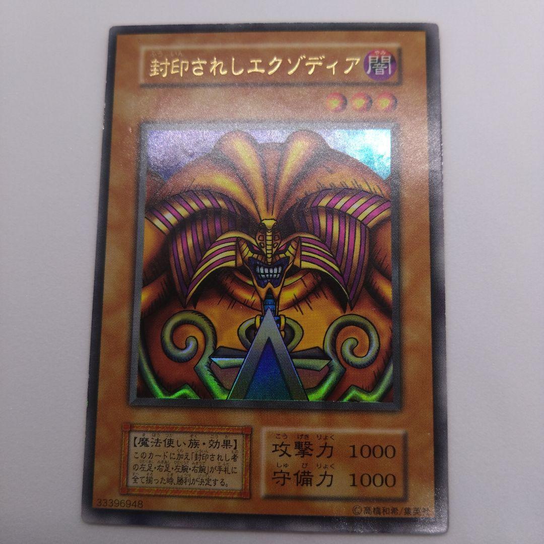 【遊戯王/初期プレミアムパック1】6枚セット/シークレットレア、ウルトラレア