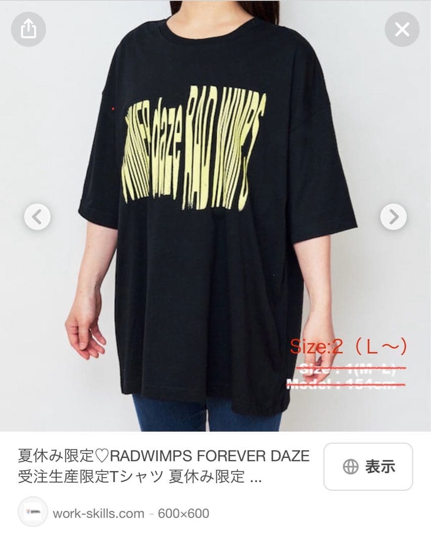 RADWIMPS 受注生産品 Tシャツ 限定品 RADWIMPS WORLD TOUR 2024 “The way you yawn, and the outcry of