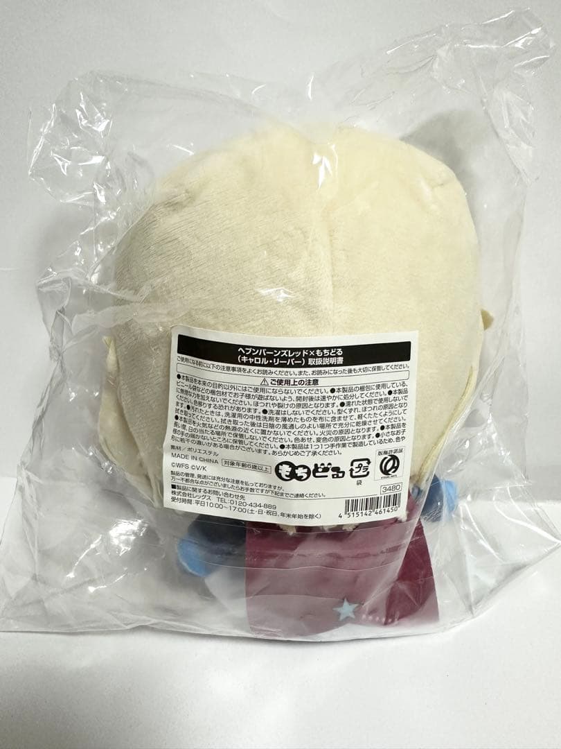 キャロル•リーパー ヘブンバーンズレッド ヘブバン もちどる