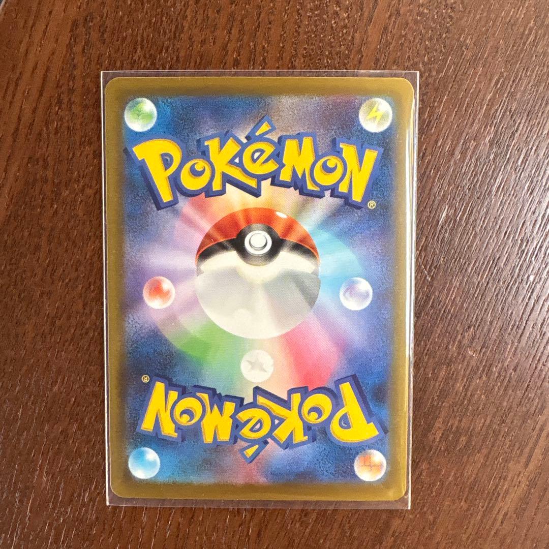 【美品⁉︎】ピカチュウex SAR [M2a 234/193]