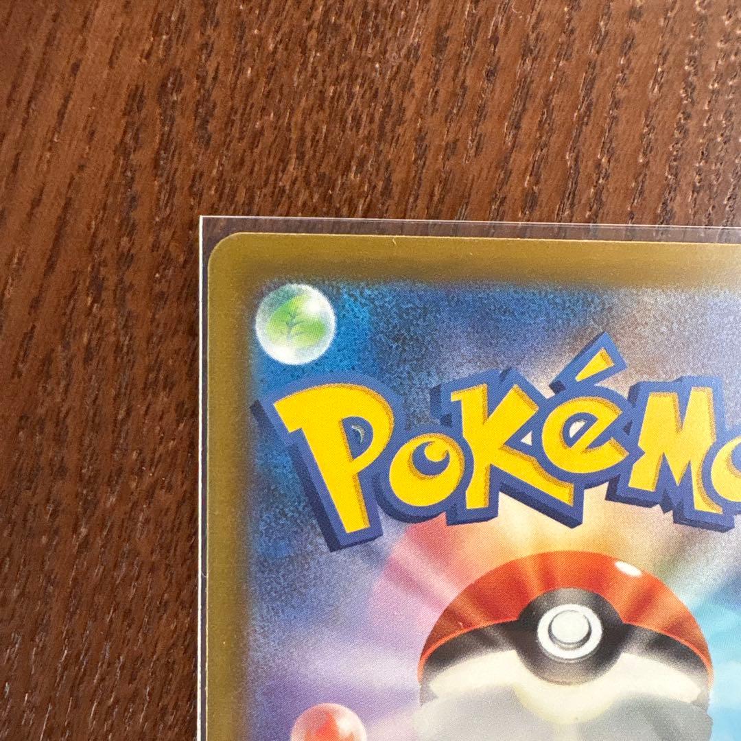 【美品⁉︎】ピカチュウex SAR [M2a 234/193]