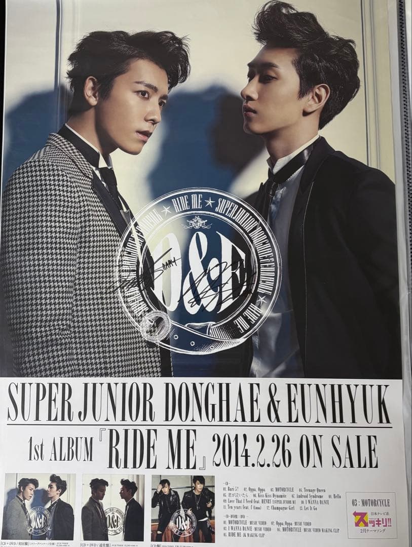 SUPER JUNIOR RIDE ME ポスターサイン入り SUPER JUNIOR RIDE ME ポスターサイン入り SUPER JUNIOR RIDE ME