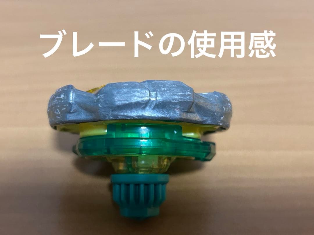 調整済み　ウィザードロッド1-60H ベイブレードX