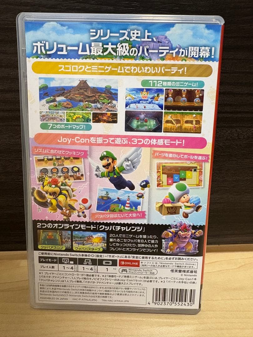 Switch ソフト　スプラトゥーン3 マリオジャンボリー　桃鉄　人生ゲーム