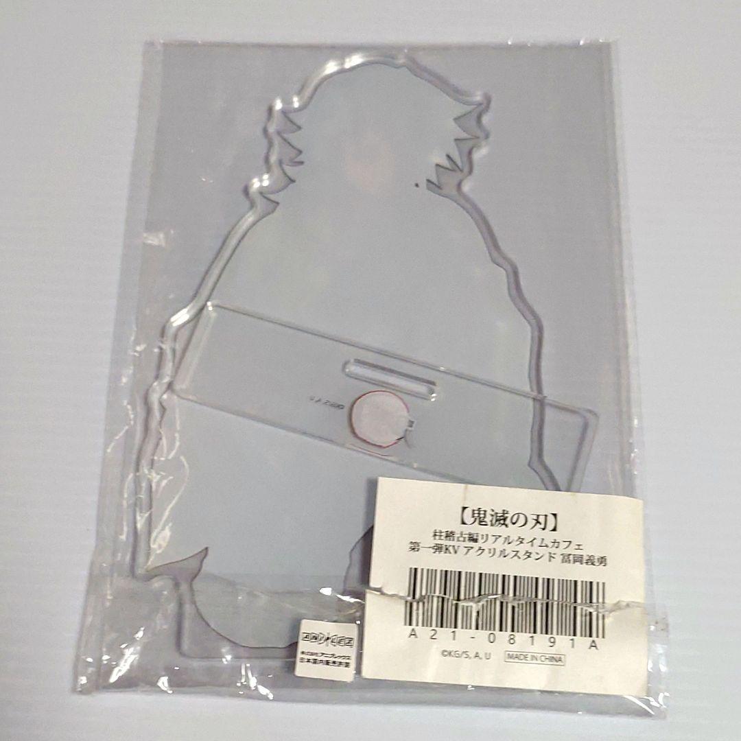 鬼滅の刃 柱稽古編 リアルタイムカフェ 第一弾KV アクリルスタンド