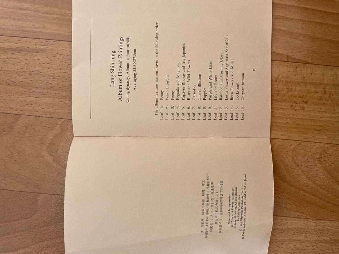 稀少中国清郎世宁长春图 名家绢絵 日本株式会社 二玄社印刷品16枚古董品