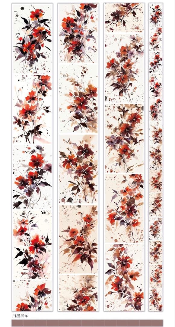 《秋意》海外マスキングテープ　マステ 【1946】