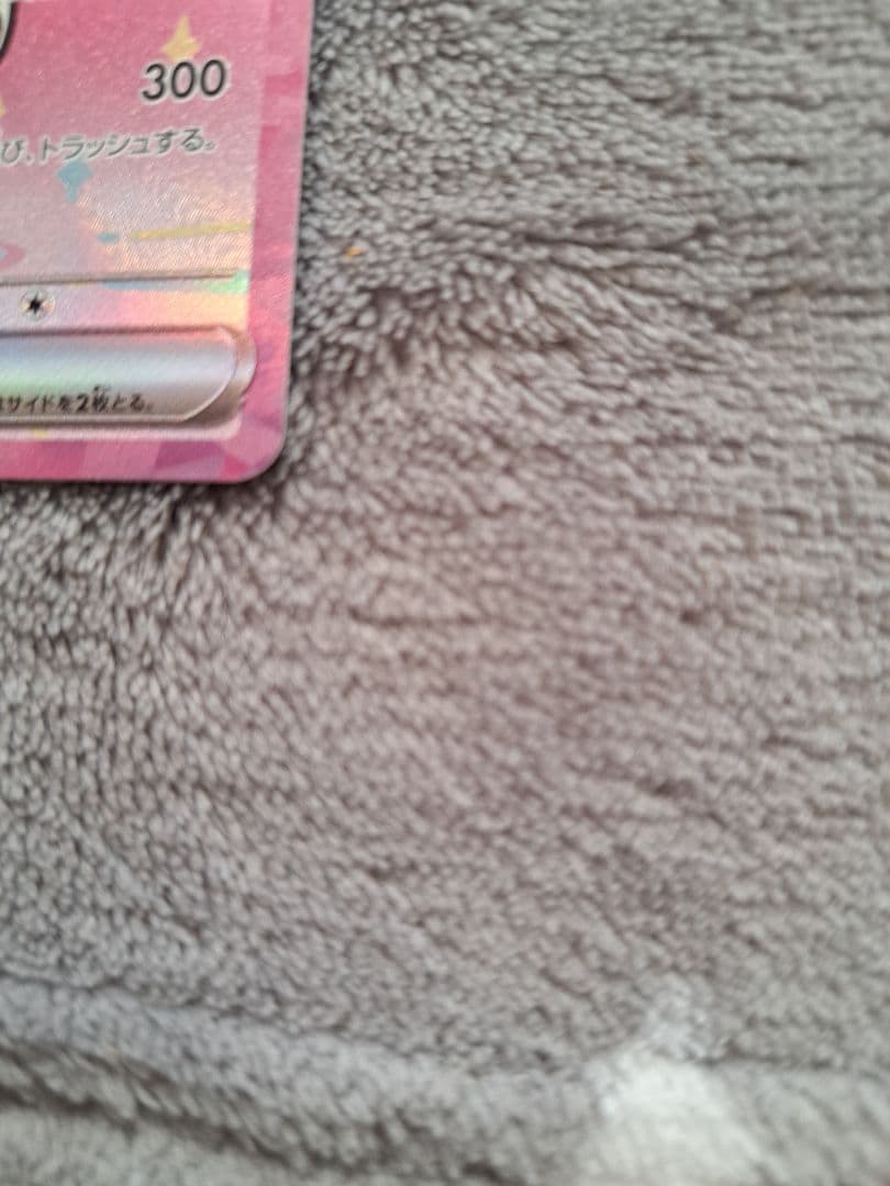 A*E様 ピカチュウEX