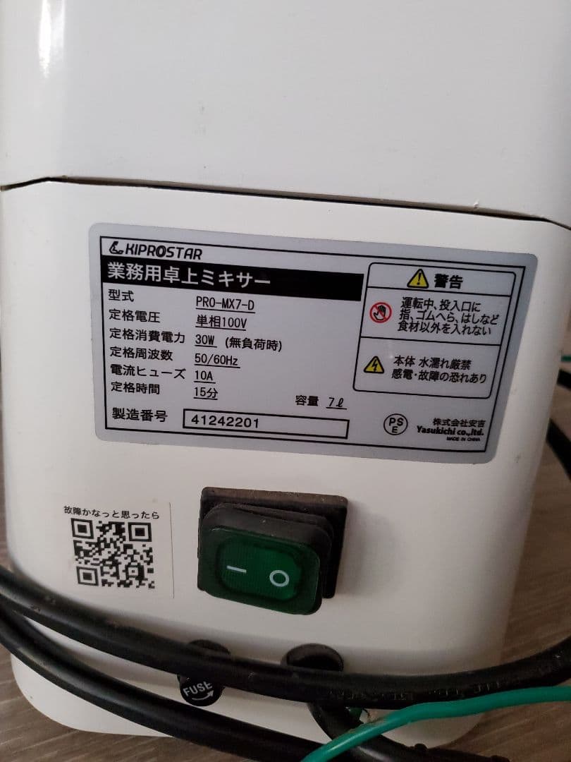 専用　キプロスター　スタンドミキサー　KIPROSTAR ミキサー 5段階