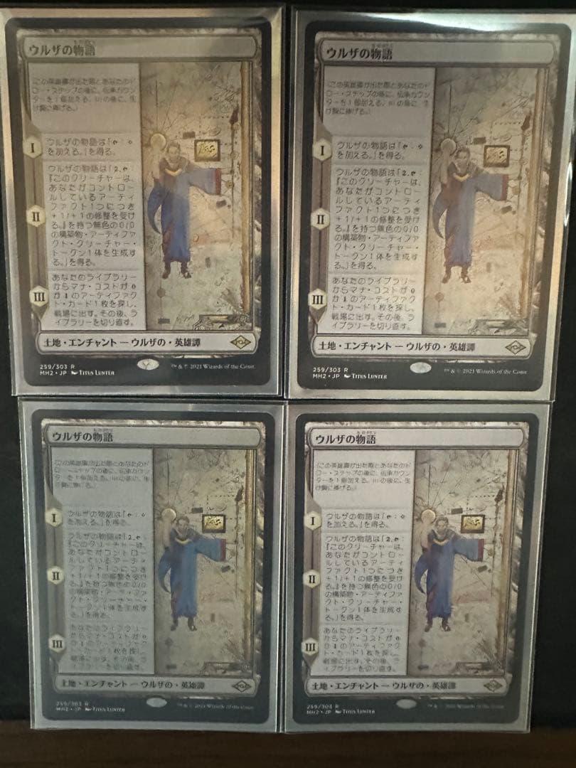 MTG ウルザの物語日本語4枚セット