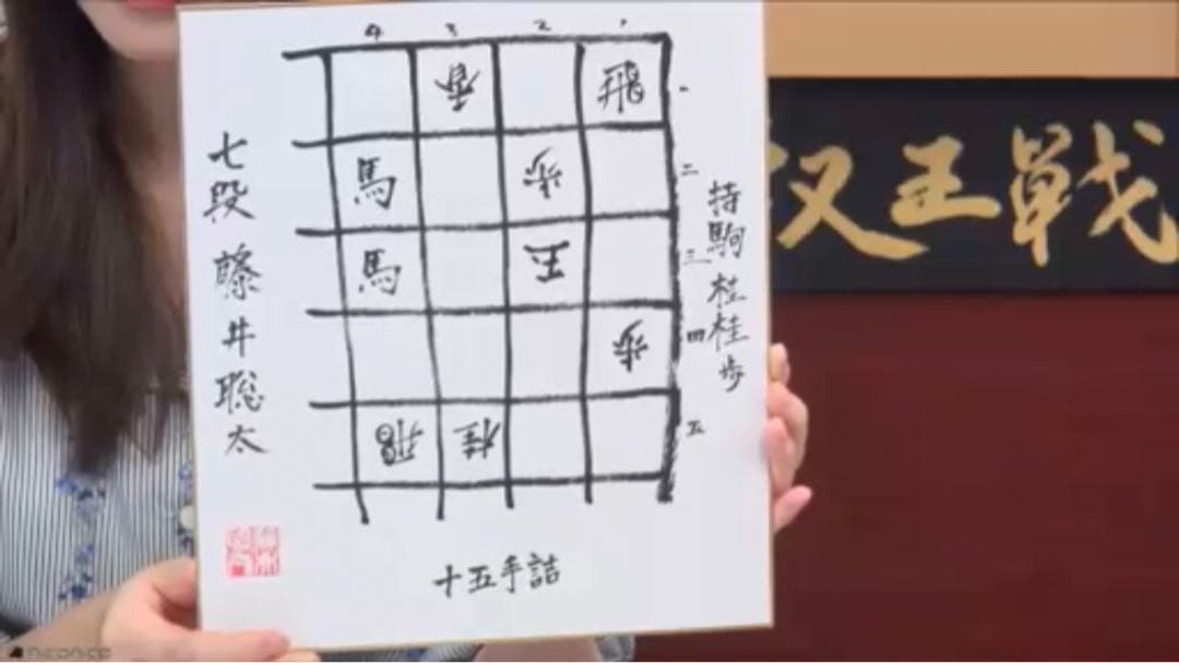 【激レア】藤井聡太 サイン色紙 直筆 詰将棋