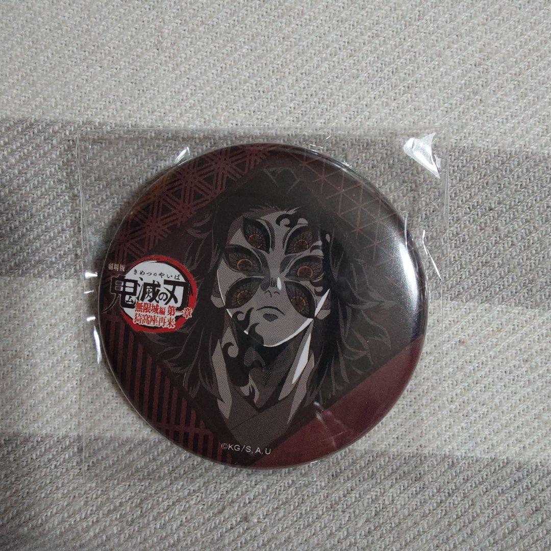 鬼滅の刃 ダイニング 無限城③ 缶バッジ 黒死牟 - メルカリ