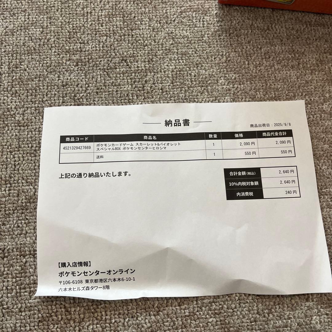 ポケモンカードゲーム スペシャルBOX