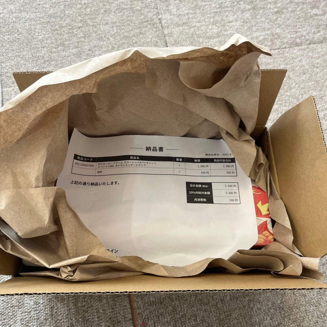 ポケモンカードゲーム スペシャルBOX