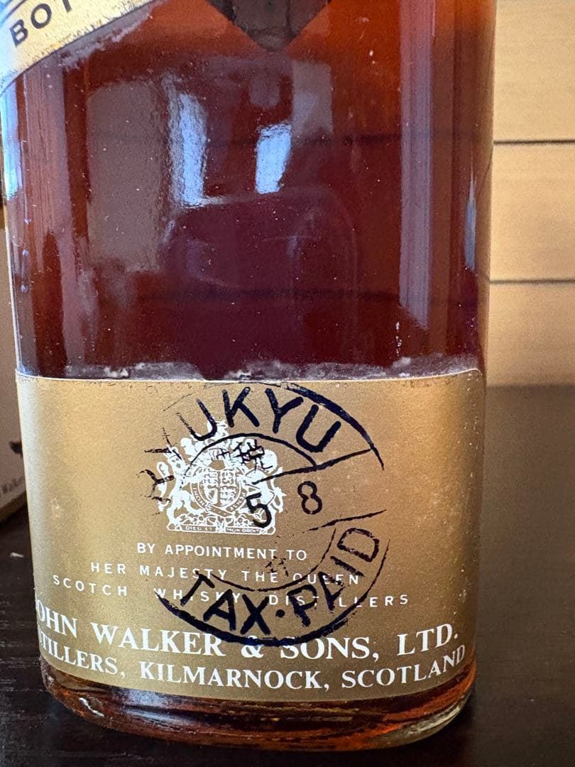 琉球政府通関済印】1970年初期 ジョニーウォーカー黒ラベル白紋章