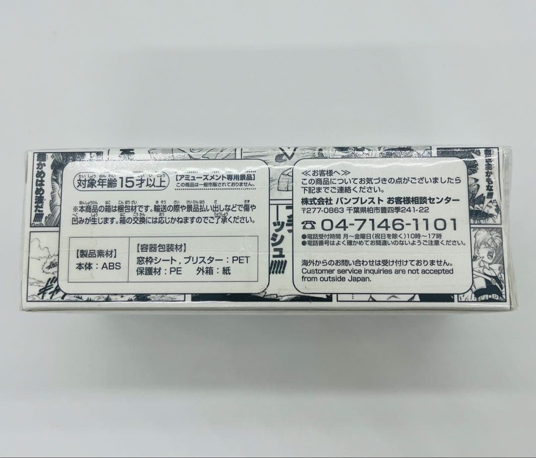 【新品未開封品】ドラゴンボール　ロゴキカク　ジャンプ　50周年　50th