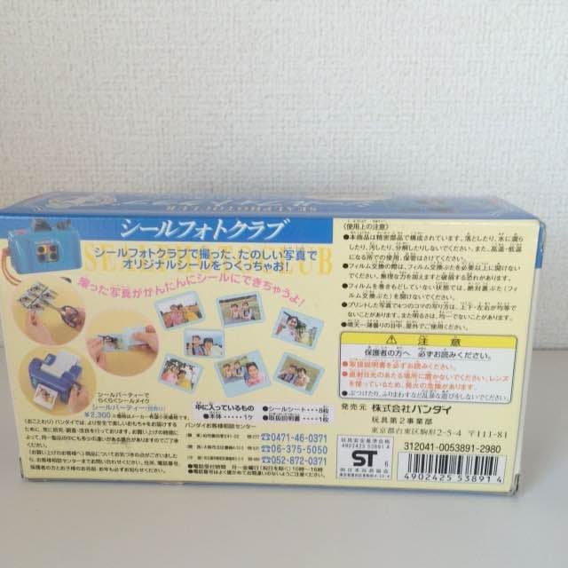 【新品・未使用】シールフォトクラブ おもちゃ カメラ シール フォト