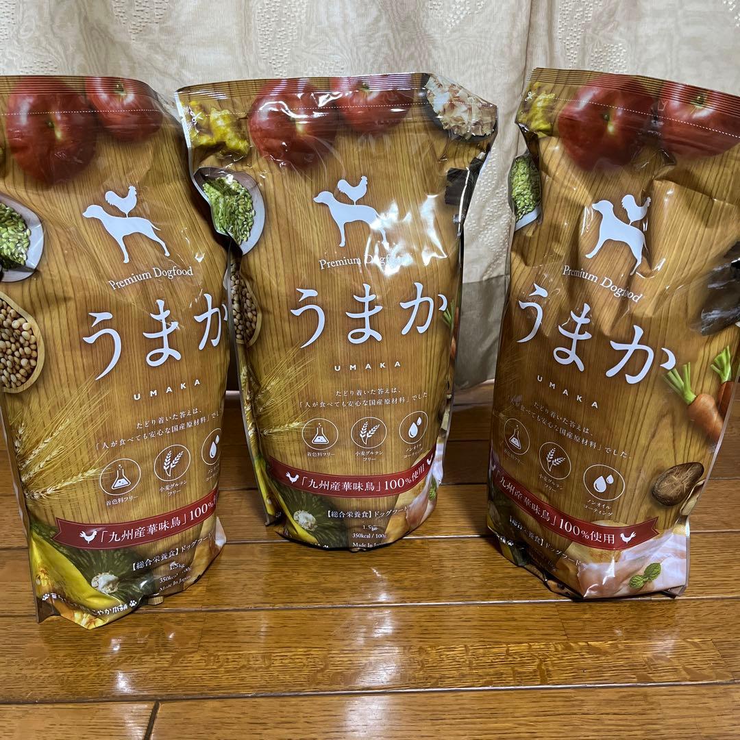 うまか UMAKAプレミアム ドッグフード 1.5kg 3セット