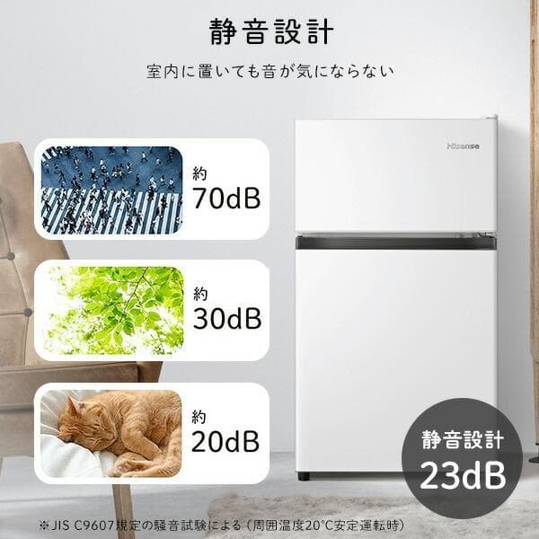 新品未開封 Hisense ハイセンス冷蔵庫 2ドア 冷凍冷蔵庫 87L