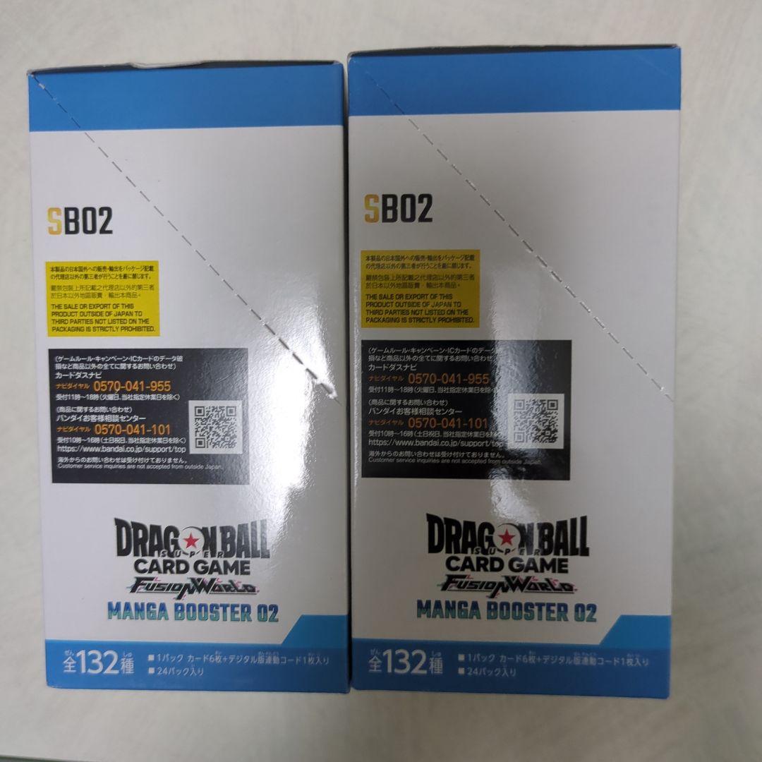 ドラゴンボールカード MANGA BOOSTER 02 2パック