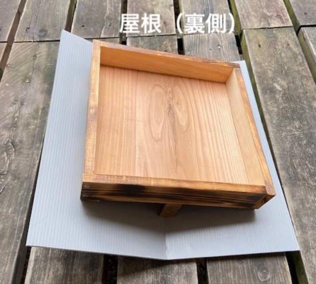 日本蜜蜂重箱式巣箱　待受スタートアップセット