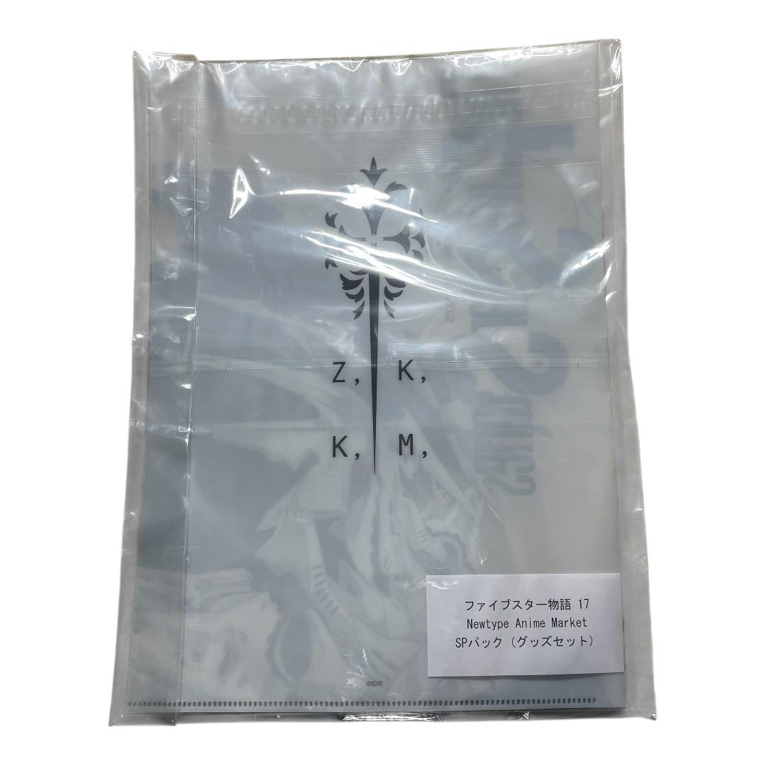 希少　ファイブスター物語17　Newtype AnimeMarket SPパック