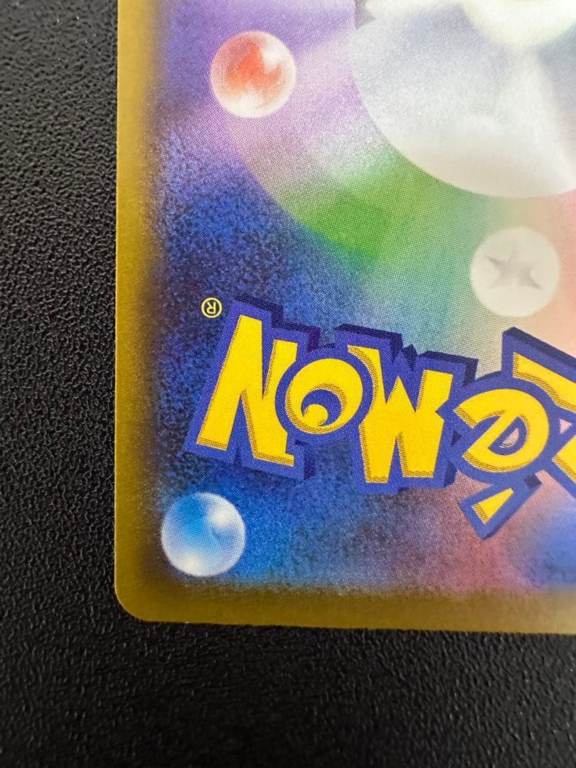 メガゲンガーex SAR HP350