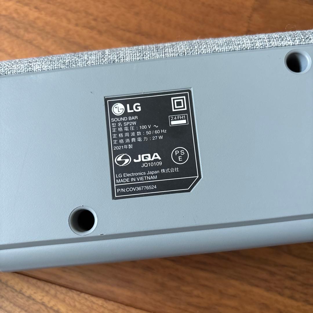 LG 2.1ch サウンドバー SP2W グレー リモコン付き
