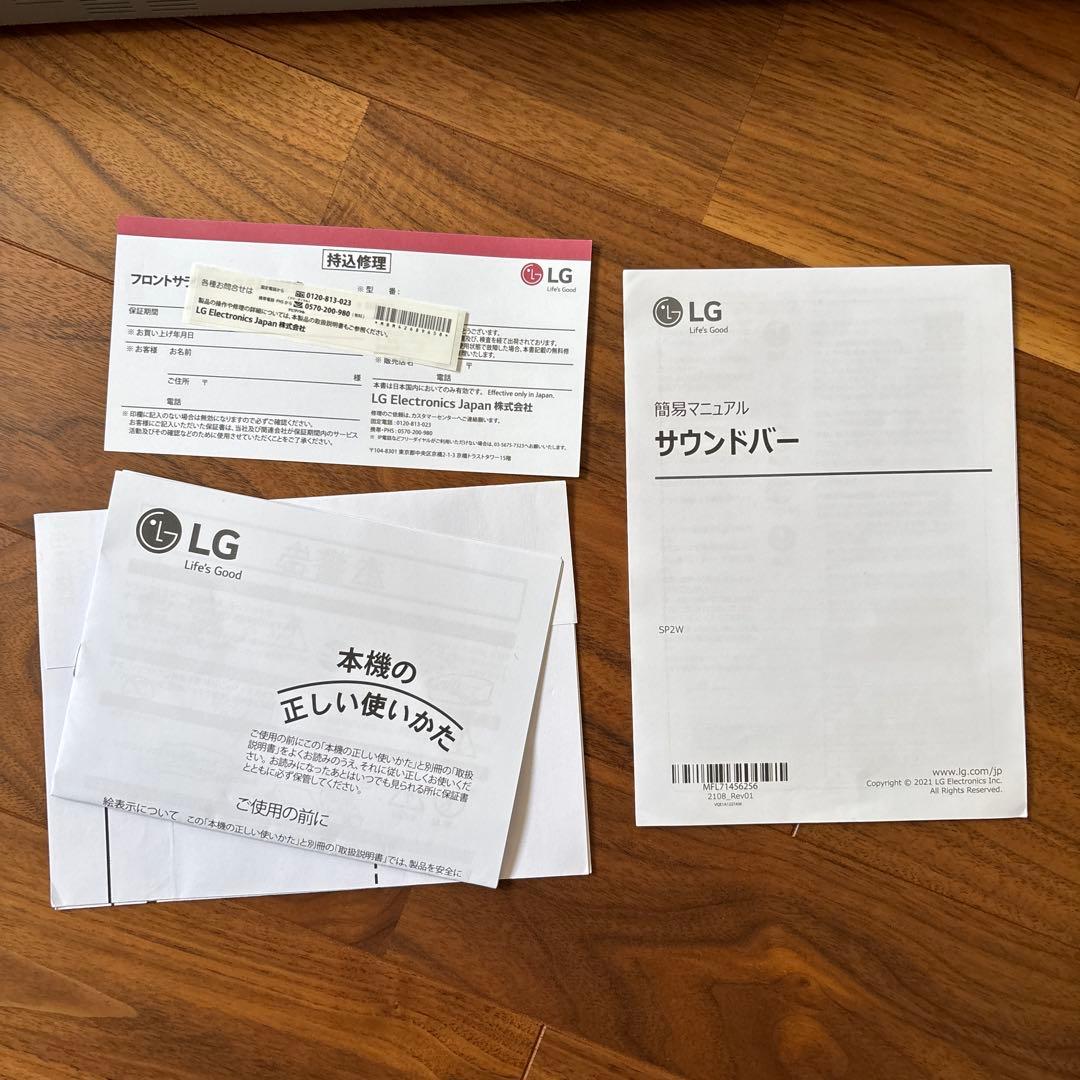 LG 2.1ch サウンドバー SP2W グレー リモコン付き