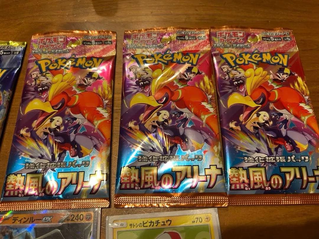 ポケモンカード ディンルーex 、ピカチュウ、パックセット