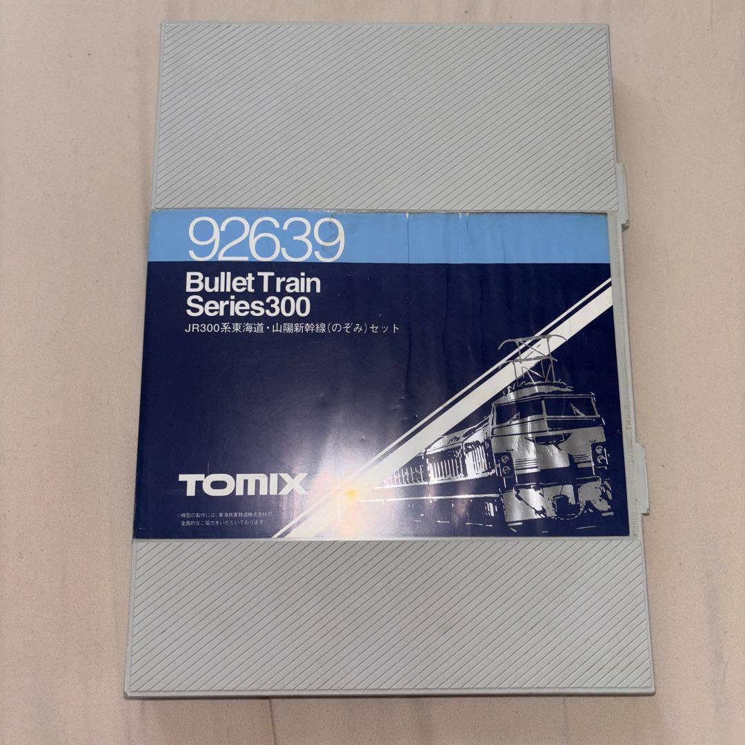 渡*曜様 TOMIX JR300系 東海道・山陽新幹線(のぞみ) 7両セット ト