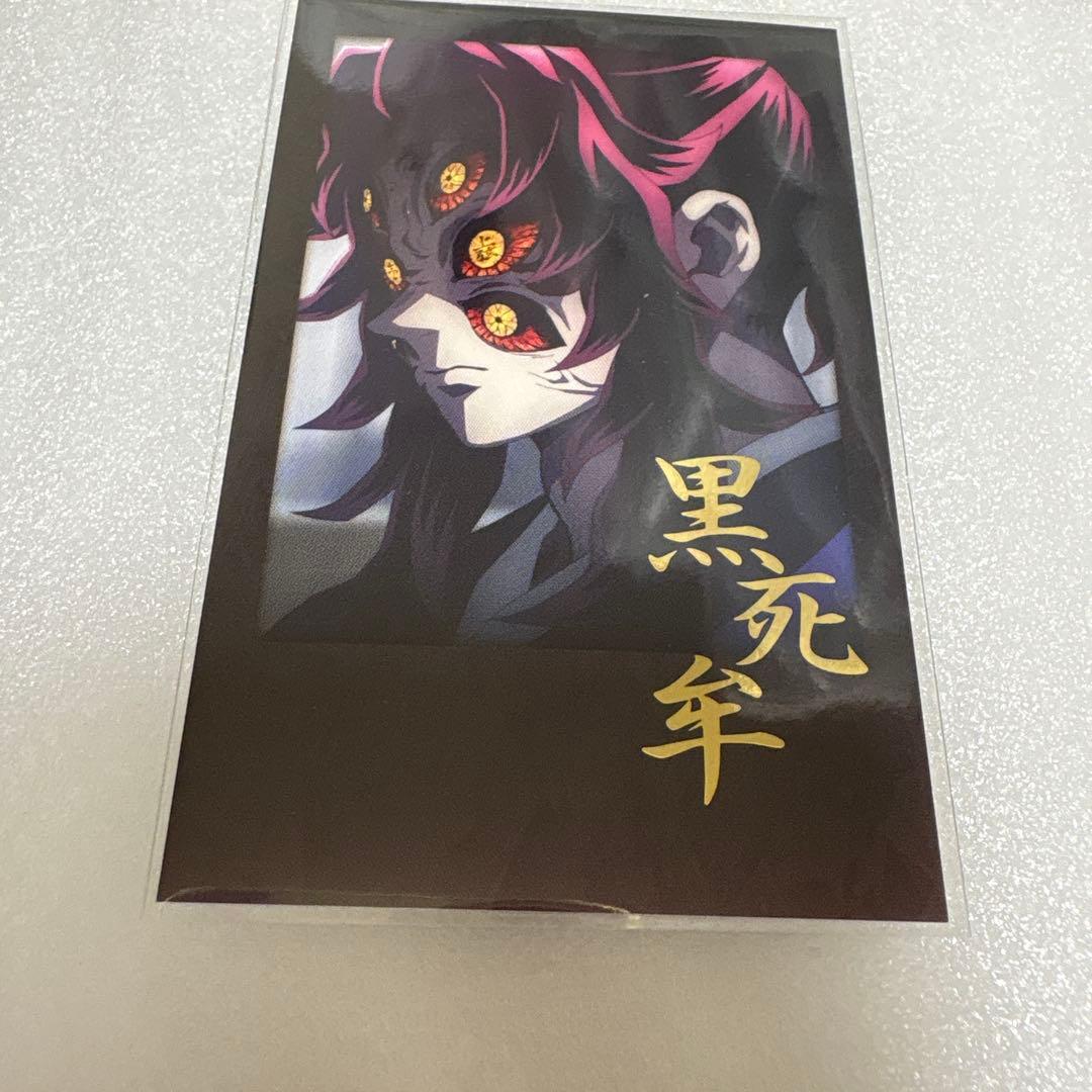 鬼滅の刃 お楽しみくじ 黒死牟 チェキ風ブロマイド - メルカリ