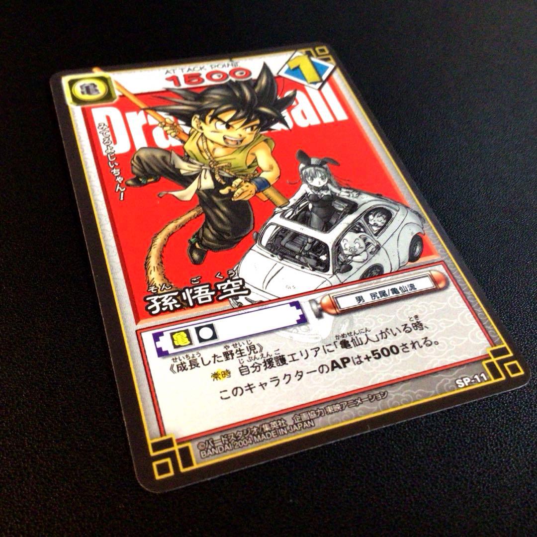 【美品・爆レア】ドラゴンボールカードゲーム、リミテッドパックフュージョンワールド