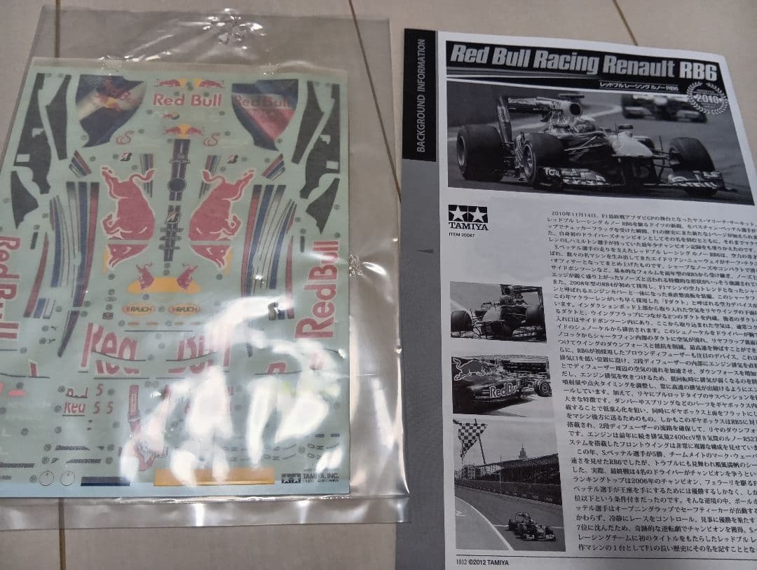 タミヤ １/20 レッドブル レーシング ルノー　RB6